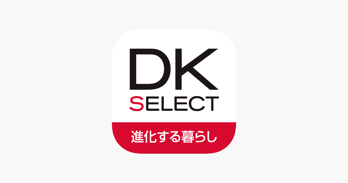 Dk Select進化する暮らし Dkマイルーム をapp Storeで