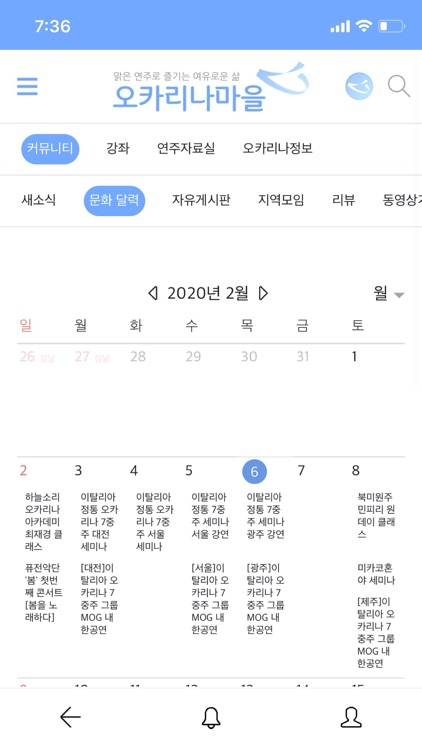 오카리나마을 screenshot-5