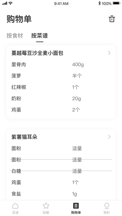 豆果素食主义-素食健康菜谱大全 screenshot-3