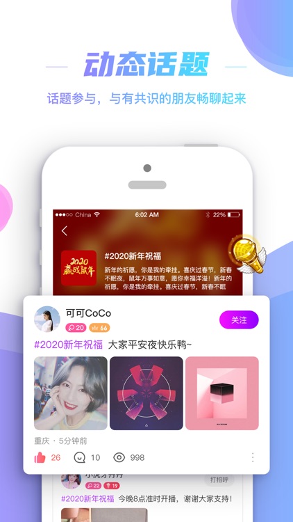 朱贝-在线直播交友软件 screenshot-3