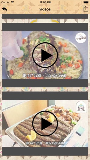 Atayeb Restaurant(圖5)-速報App