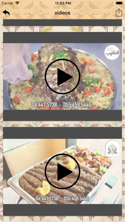Atayeb Restaurant screenshot-4