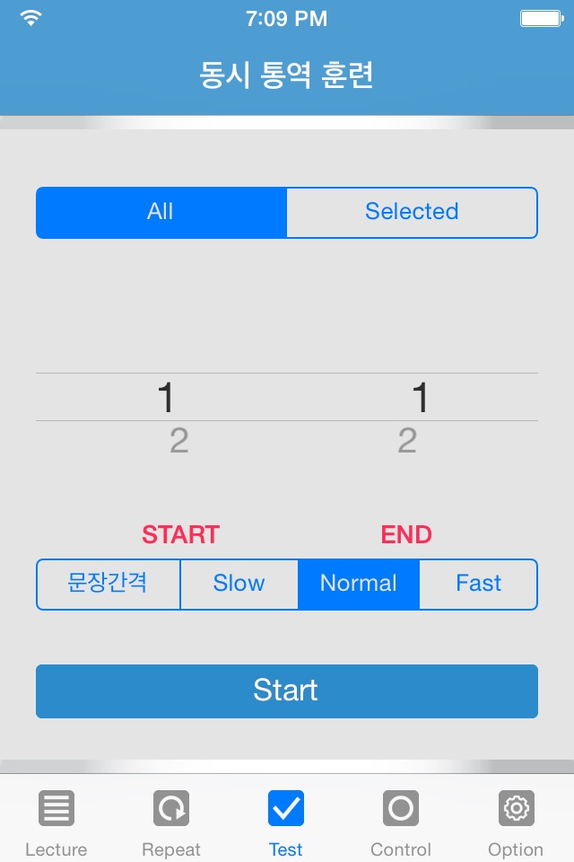 말킴의 영어회화 패턴500 Lite screenshot 3