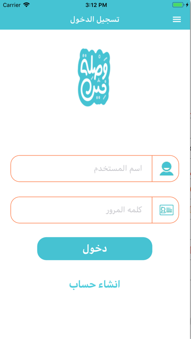 Waslet Kheir screenshot 4