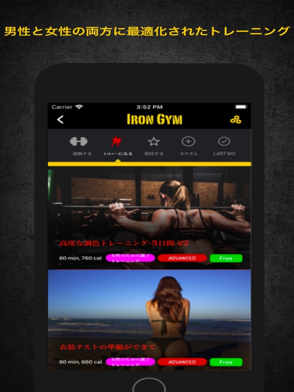 Iron Gym - Fitness Workout Appのおすすめ画像10
