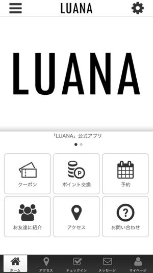 LUANA オフィシャルアプリ