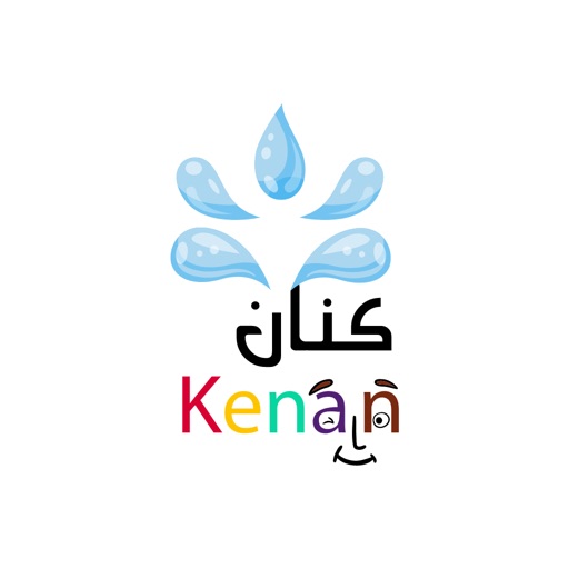 كنان مياه معبأة-Kenan water