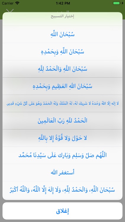 أوقات الصلاة  Prayer Times Pro screenshot-4