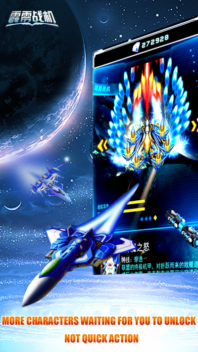 霹雳战机:飞机游戏大战 screenshot 2