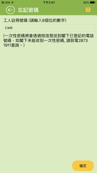 easyJob 建工易 screenshot 4