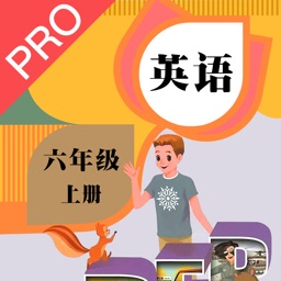 六年级上册英语-小学英语人教版 PEP教材点读学习