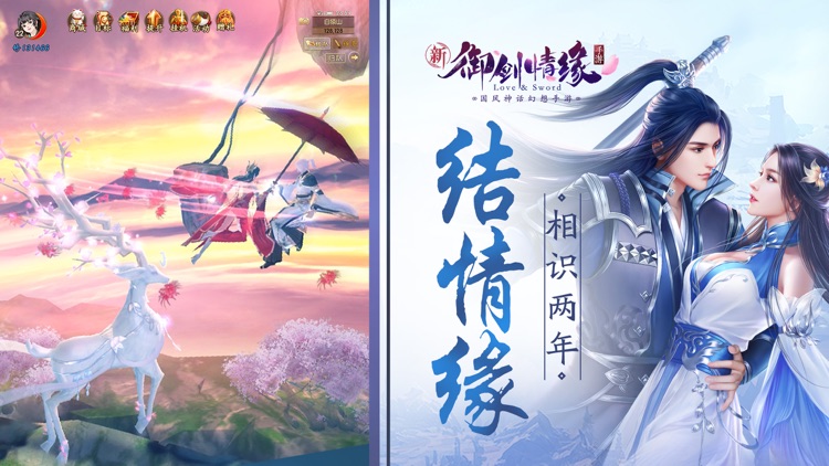 御剑情缘 官方正版