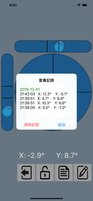 有聲水平尺(圖4)-速報App