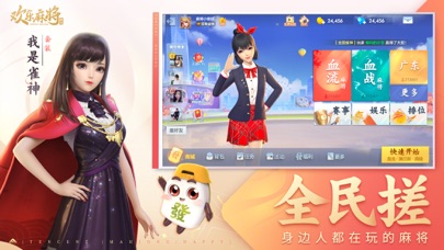 腾讯欢乐麻将全集 screenshot1