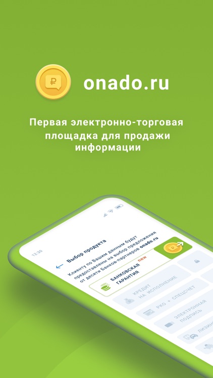 Onado.ru – кэшбэк и заработок screenshot-0