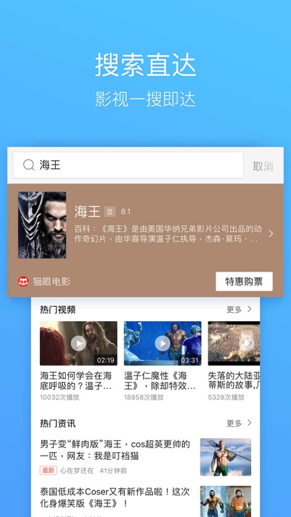 QQ浏览器-王卡免流量看短视频直播