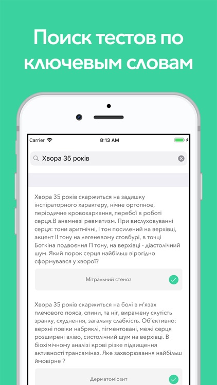 KROK Plus - Krok testing app screenshot-4
