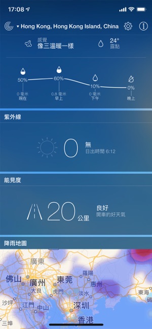 即時天氣°(圖5)-速報App
