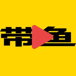 带鱼舞台 - 专业演出视频，休闲娱乐平台