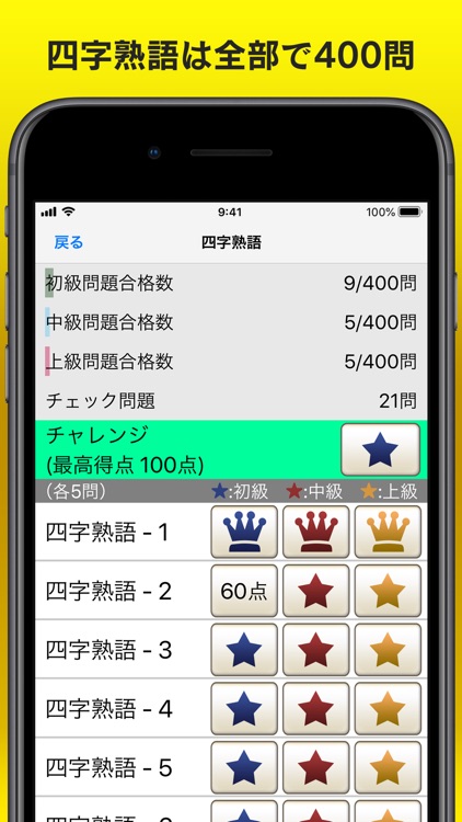 書き取り漢字練習 screenshot-8