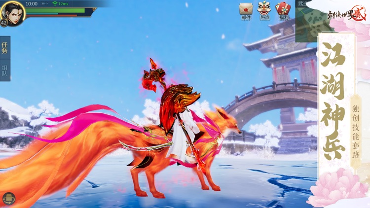 剑侠世界2-新马版 screenshot-6
