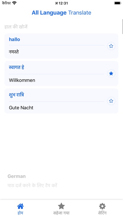 Hindi German Translator