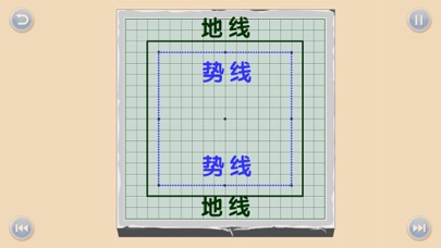 少儿围棋教学系列第十四课 screenshot 3