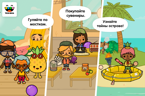 Скриншот из Toca Life: Vacation