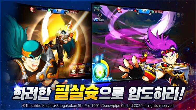 피구왕통키M
