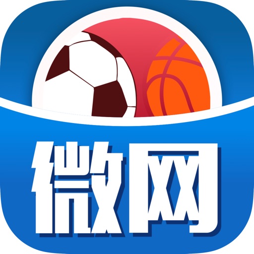 微网足球移动客户端 - 体育大师傅专属APP