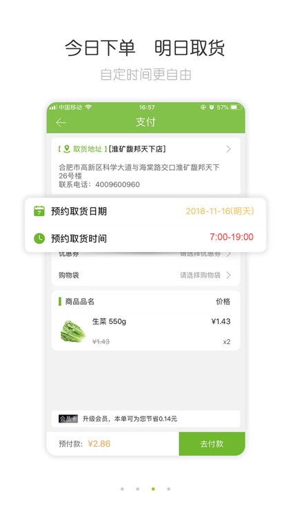 呆萝卜-打造有温度的社区生活