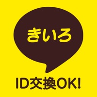 きいろチャット