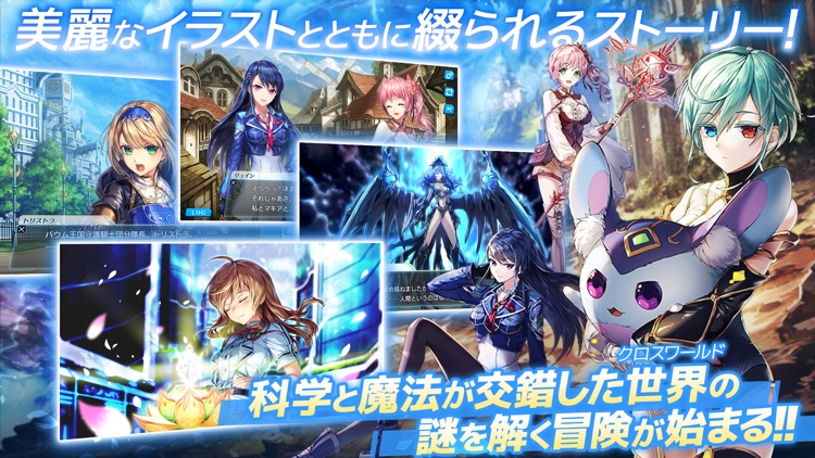 ユニティア(UNITIA)神託の使徒×終焉の女神 screenshot-3