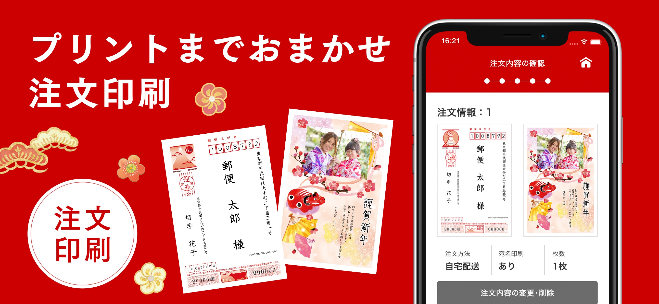 年賀状 21 はがきデザインキット 年賀状アプリで簡単にデザイン作成 日本郵便 公式アプリ Appmagic 年賀状 21 はがきデザインキット 年賀状アプリで簡単にデザイン作成 日本郵便 公式アプリ Appmagic