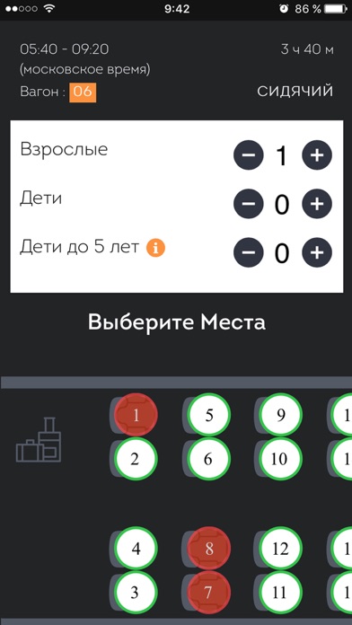 ЖД Билеты По России - FLYDEX screenshot 3