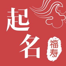 起名-生辰八字宝宝取名