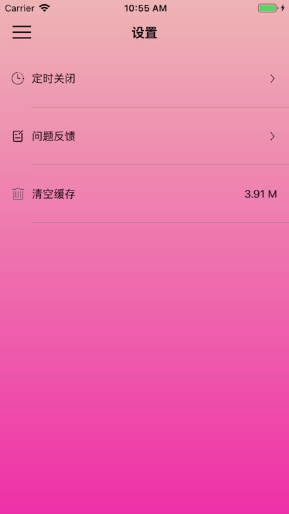 二次元组合-经典动漫音乐 screenshot-6