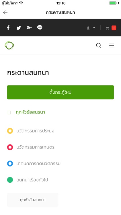 Innovative eCommerce screenshot-4