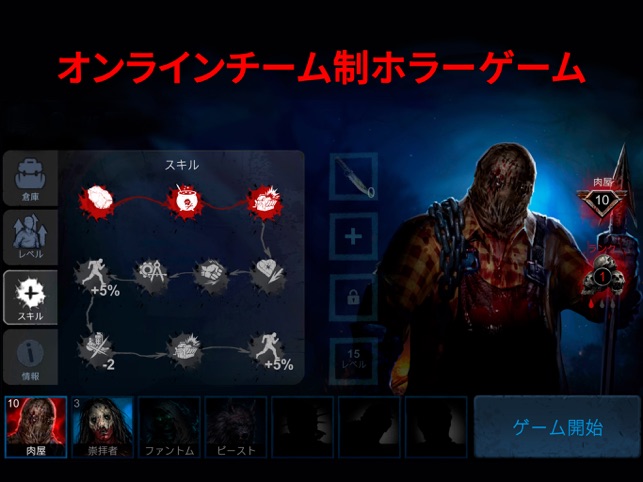 Horrorfield 怖いサバイバルゲームオンライン をapp Storeで