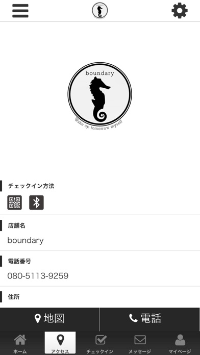 デンタルリフレクソロジー～boundary～ 公式アプリ screenshot 4