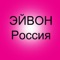 Вы узнаете как зарегистрироваться в компании, как получить скидку и приз