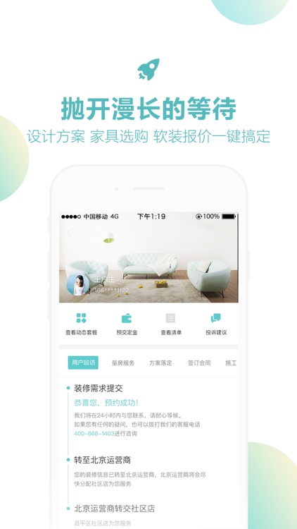百变空间 screenshot-4