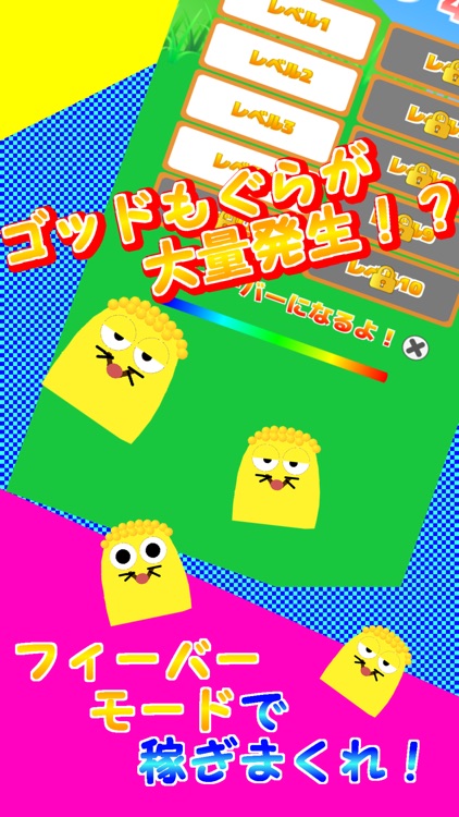 もぐらたたきゲーム