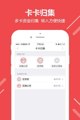 融e生活-深圳工行移动金融生活圈 - náhled
