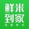鲜米到家是一家专注于鲜米智能设备研发、提供最具性价比的鲜米应用平台。