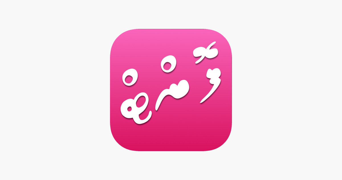 dhivehi font for mac free download