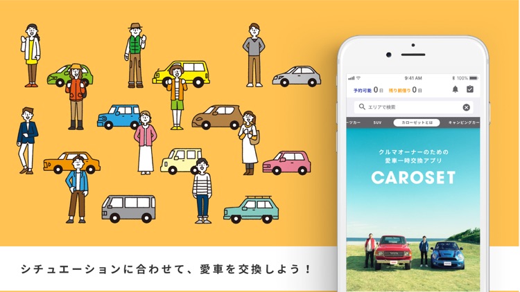 CAROSET(カローゼット)