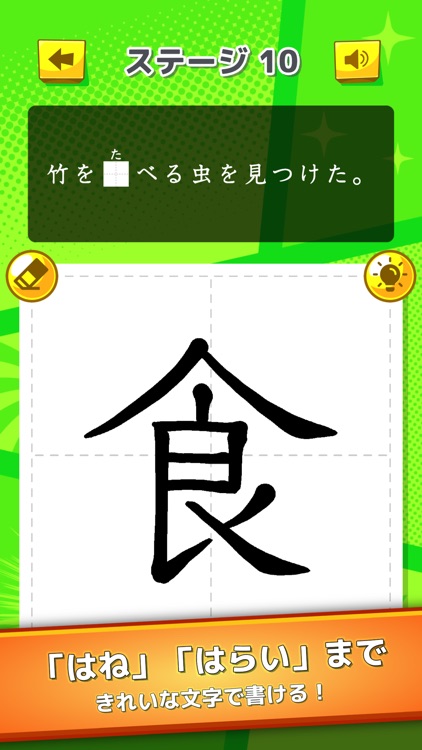 小学生の漢字学習 ひとコマ漢字 By Kazue Kuga