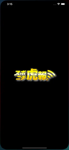 Game screenshot スポニチ虎報 mod apk