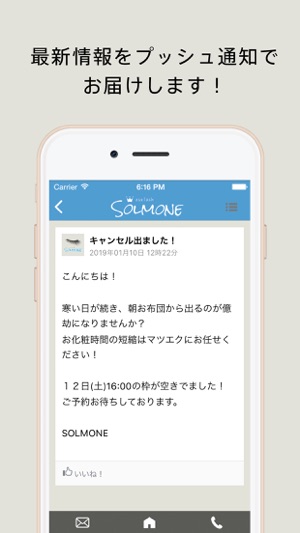 SOLMONE ソルモーネ(圖3)-速報App